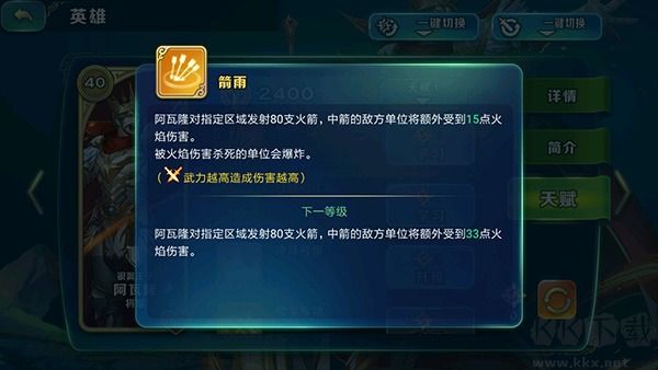 剑与家园