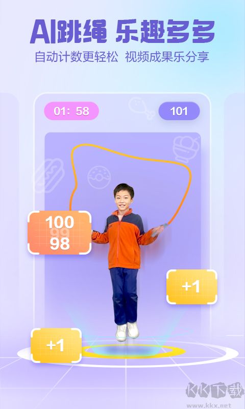 洪恩爱运动