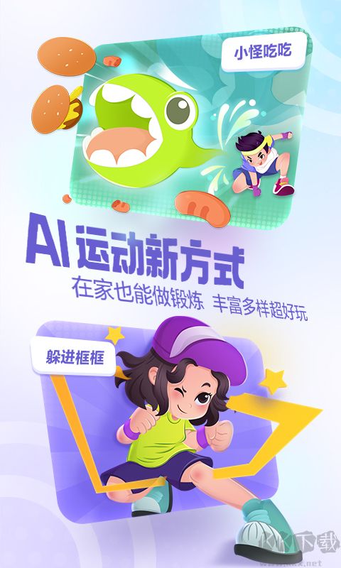 洪恩爱运动