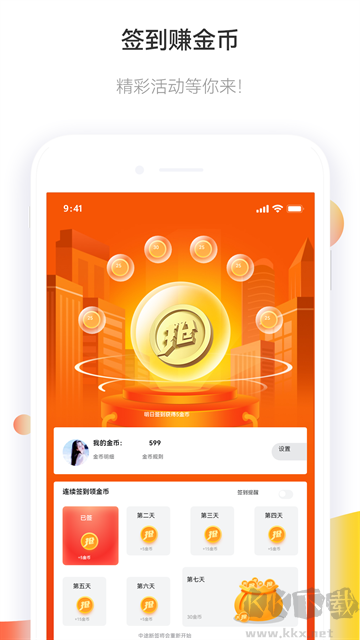 马拉松报名app手机版