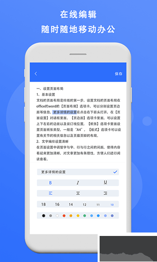 熊猫办公