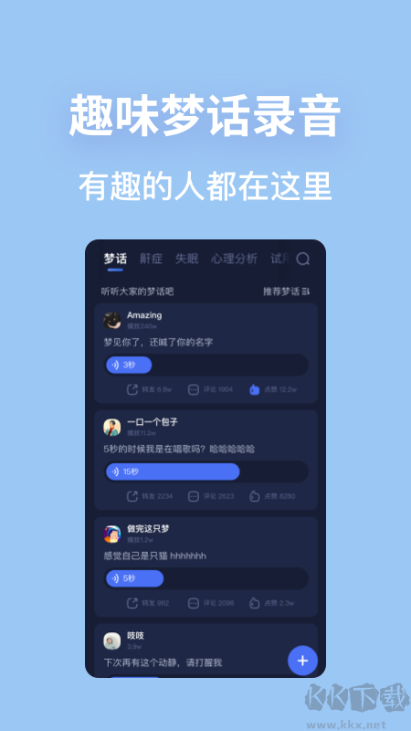 蜗牛睡眠
