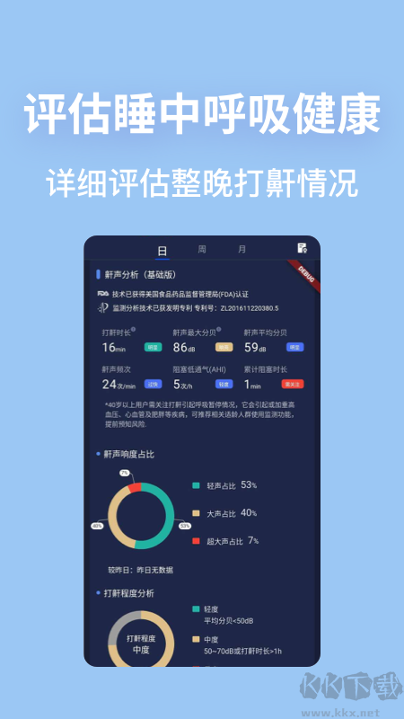 蜗牛睡眠