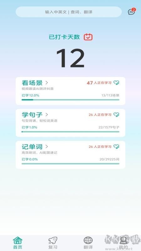 呱呱鸭英语