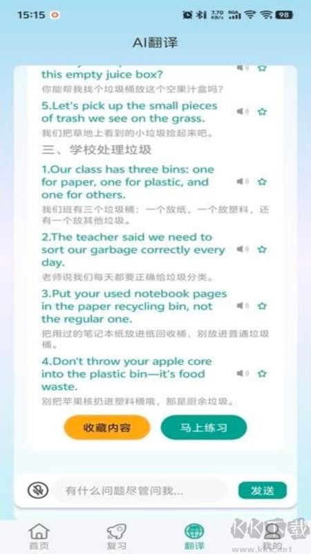 呱呱鸭英语