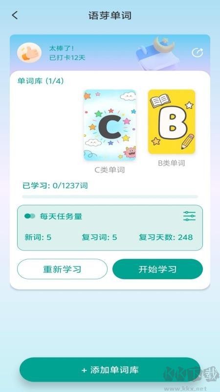 呱呱鸭英语