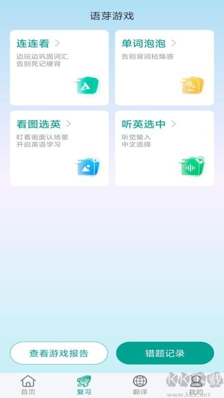 呱呱鸭英语