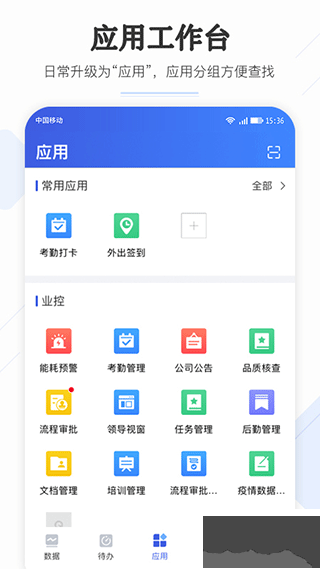 企云助手