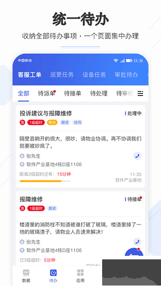 企云助手