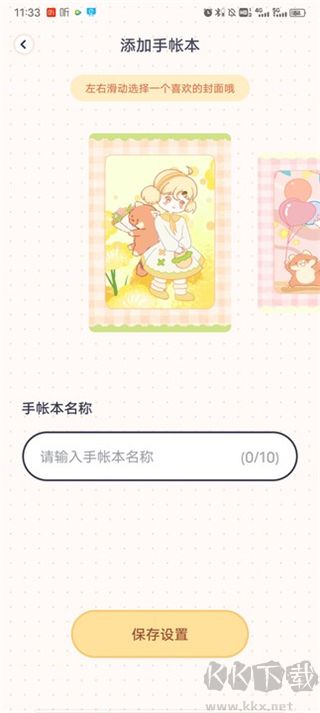 布丁手帐
