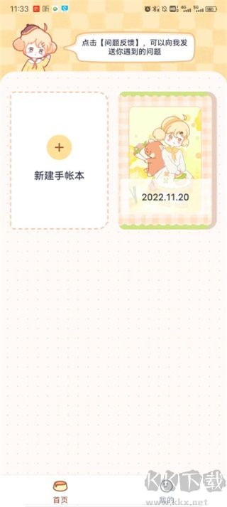 布丁手帐