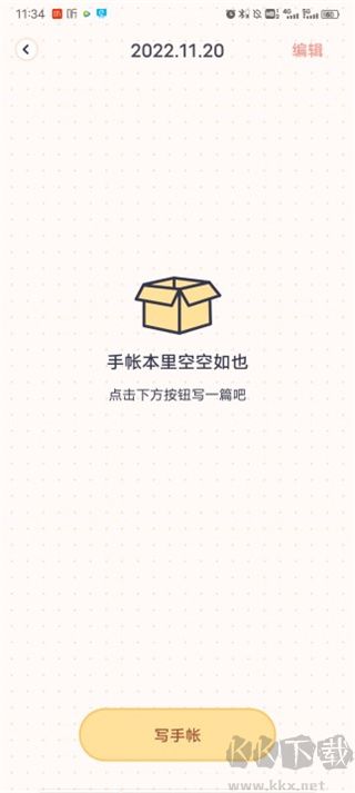 布丁手帐