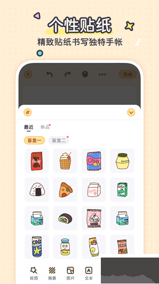 布丁手帐