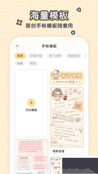 布丁手帐