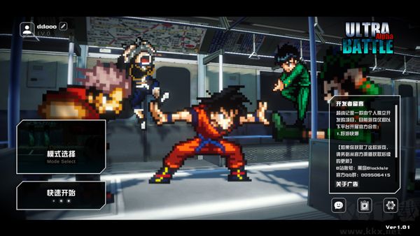 超战记UltraBattle