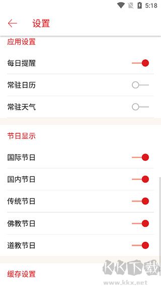 万年历农历