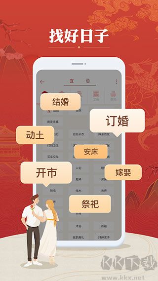 万年历农历