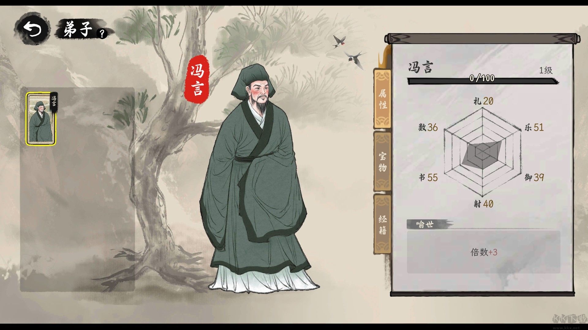诸子百家模拟器