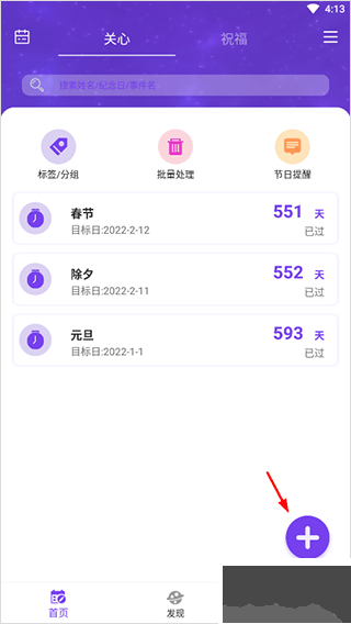 生辰时钟