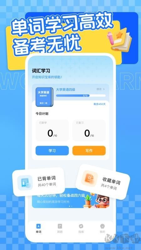 四六级英语学习平台