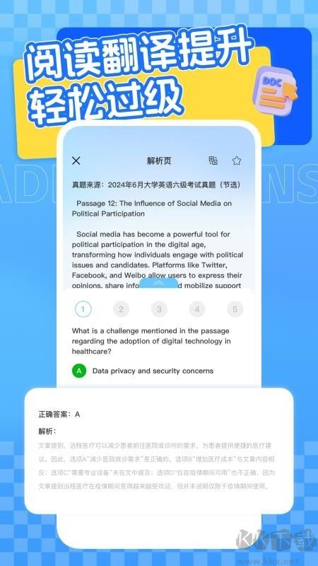 四六级英语学习平台