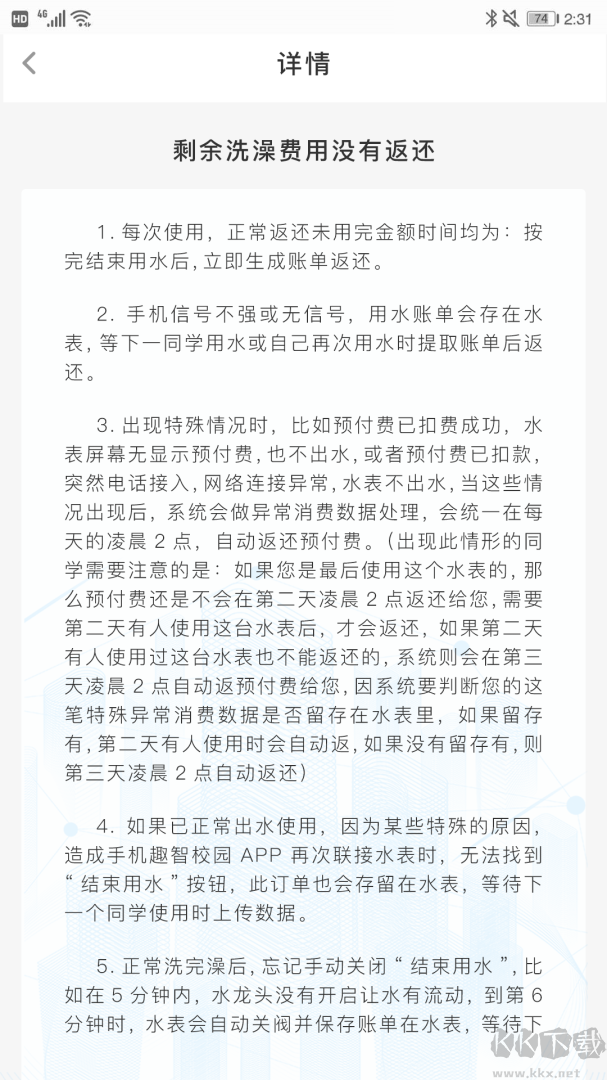 趣智校园