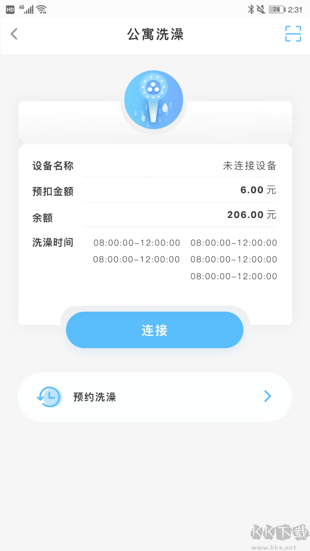 趣智校园