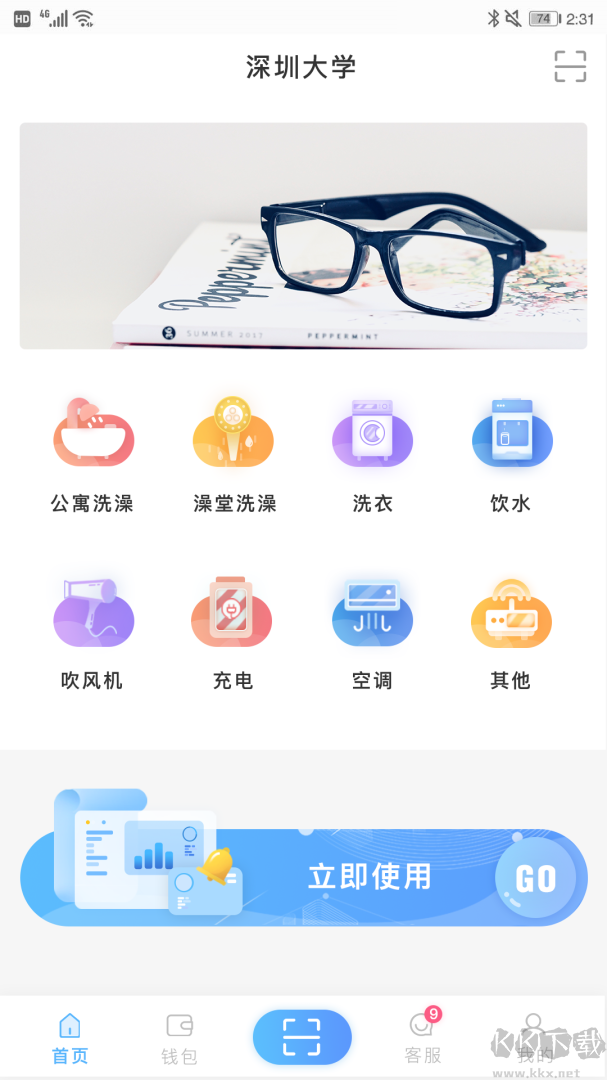 趣智校园