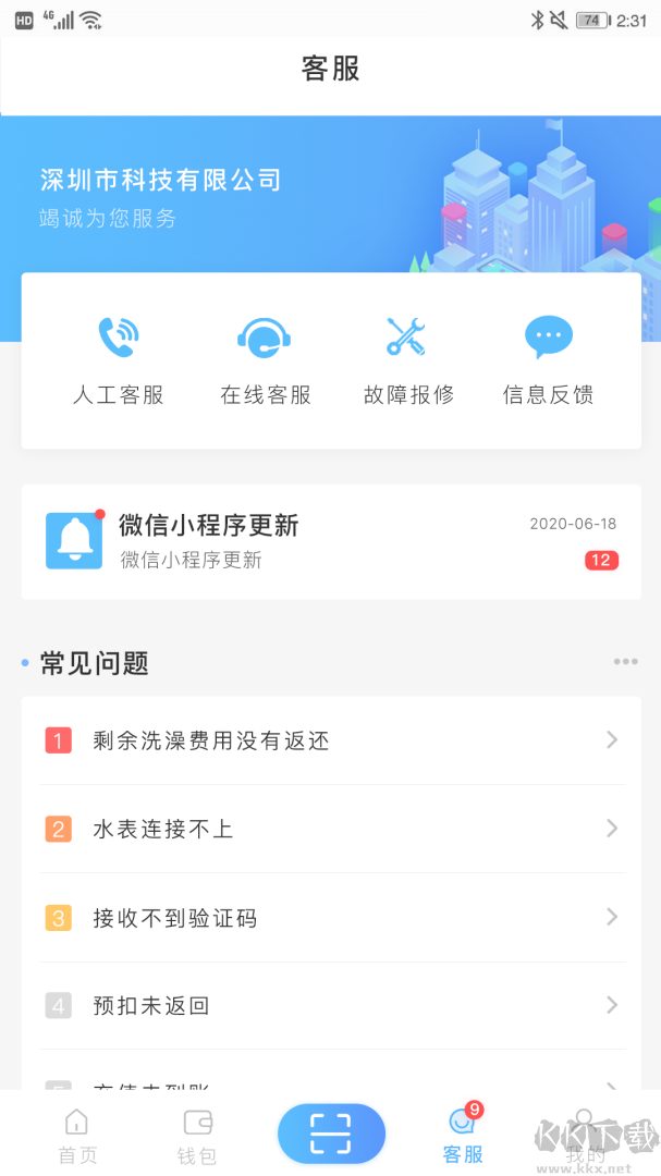 趣智校园