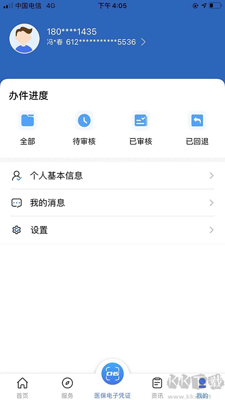 陕西医保