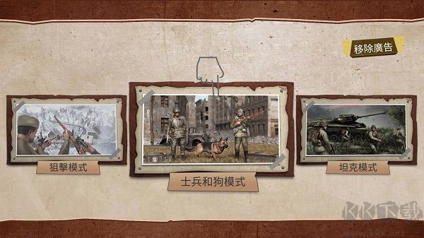 勇气的呼唤二战