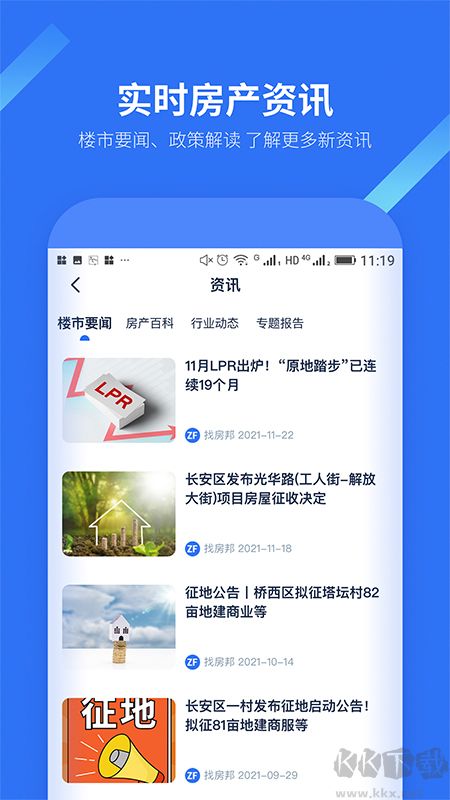 找房邦app官方版