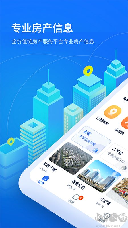 找房邦app官方版