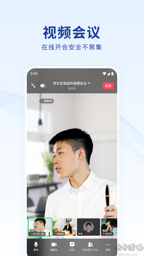 蓝信app官方版