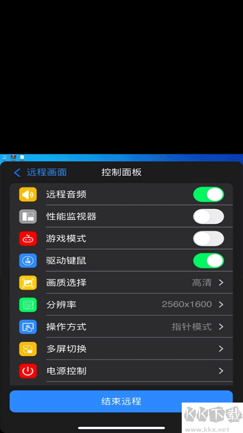 连连控