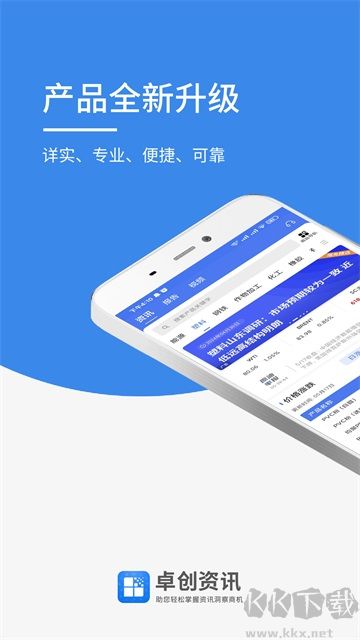 卓创资讯