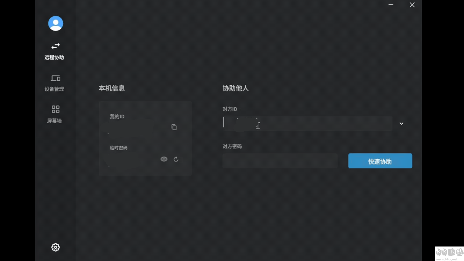 连连控