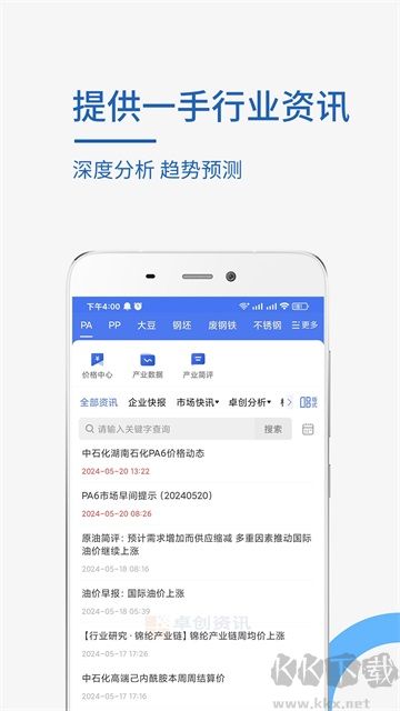 卓创资讯