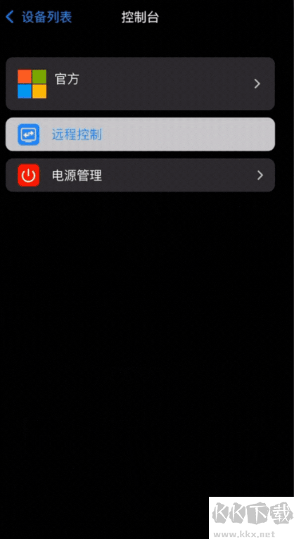 连连控