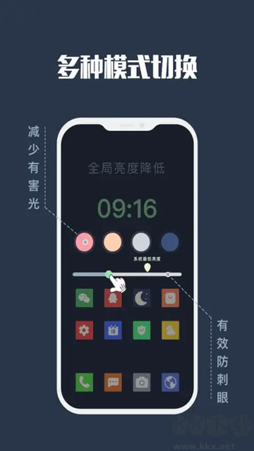 夜间模式