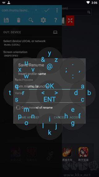 虚拟键盘
