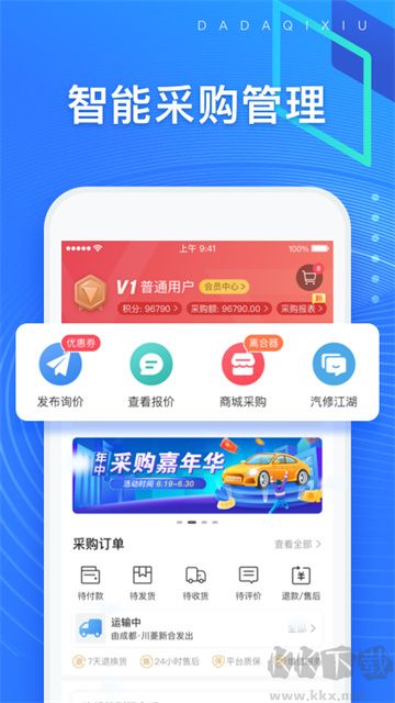 大大汽修