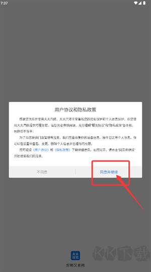 大大汽修