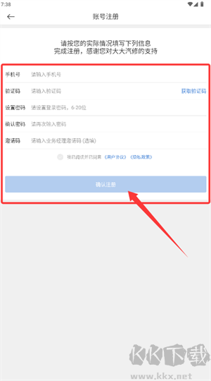 大大汽修