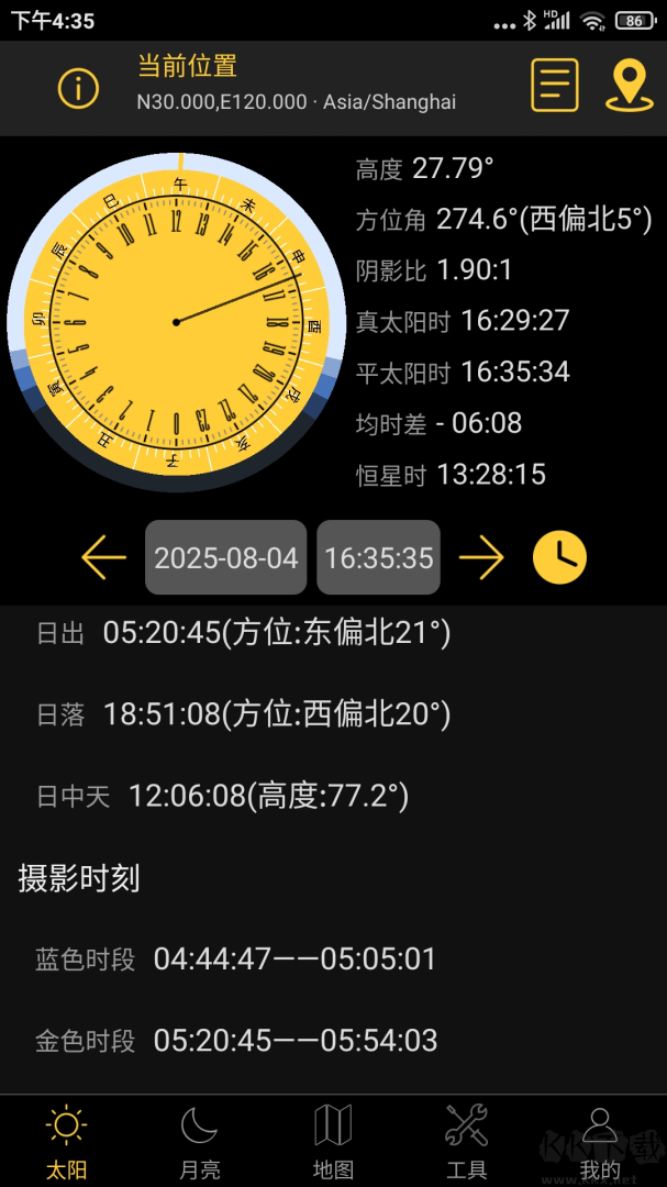 日出日落月相