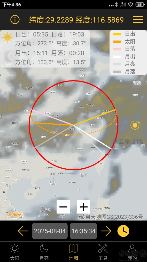 日出日落月相