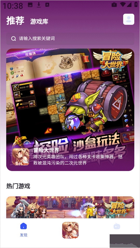 链游阁