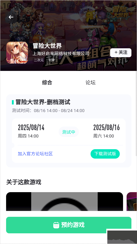 链游阁