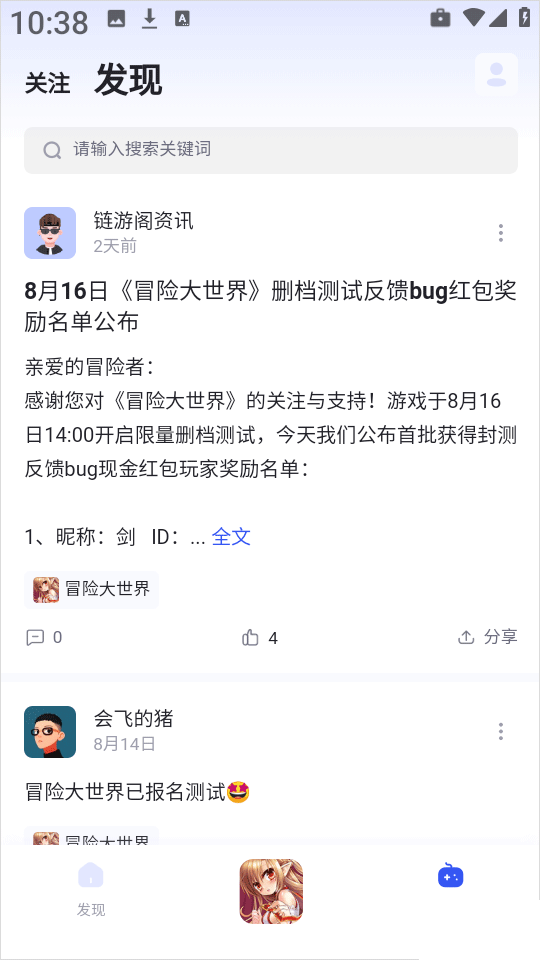 链游阁