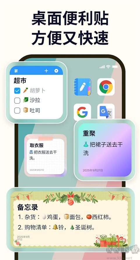 Easy Notes
